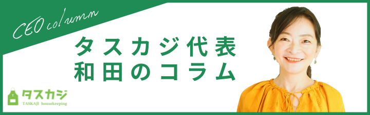 大掃除前倒しキャンペーン実施中