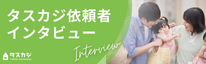 大掃除前倒しキャンペーン実施中